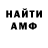 АМФЕТАМИН VHQ dyteen