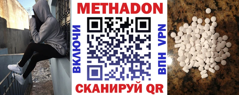 Метадон VHQ  Питкяранта 